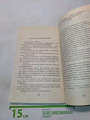 Одобрям