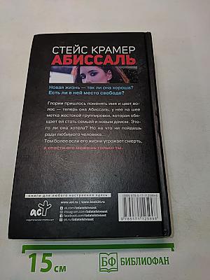 Абиссаль