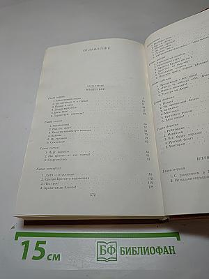 Россия молодая