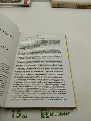 Библиотека избранных трудов о бизнесе. Книги, сотворившие менеджмент