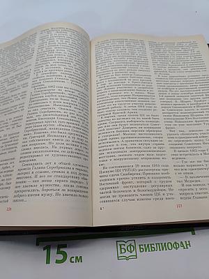 История без белых пятен