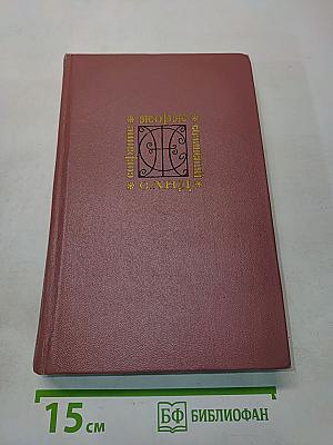 Собрание сочинений. Том седьмой