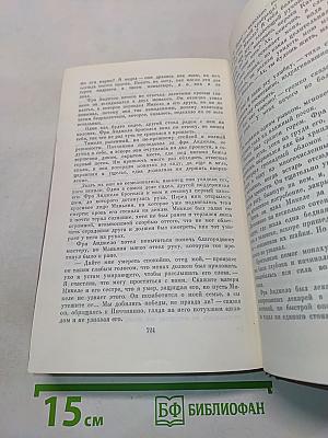 Собрание сочинений. Том седьмой