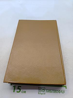 Крик совы. Талантливый мистер Рипли. Романы
