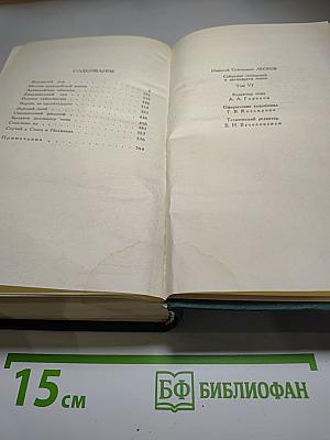 Собрание сочинений в двенадцати томах. Том 6