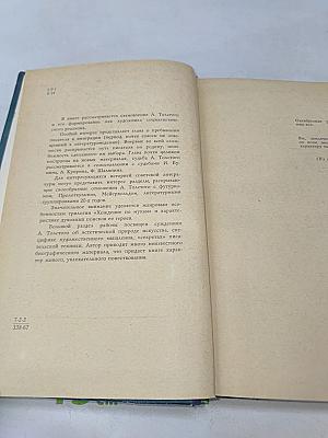 Революция и судьба художника