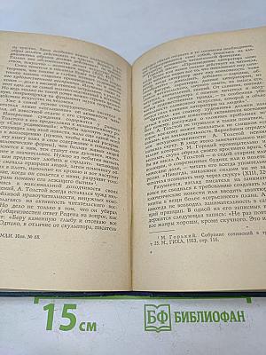 Революция и судьба художника