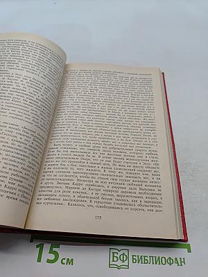 Прометей, или Жизнь Бальзака