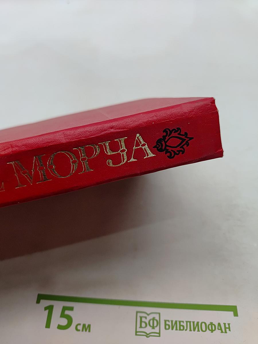 Прометей, или Жизнь Бальзака