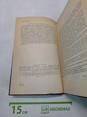 Диагностическая и терапевтическая техника