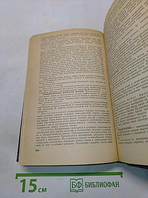 Диагностическая и терапевтическая техника