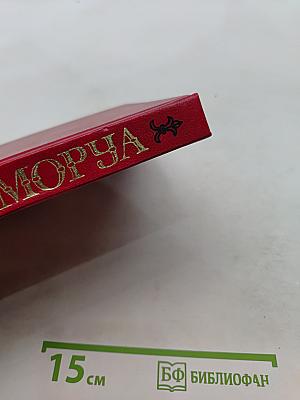 Три Дюма