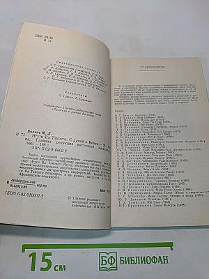 Нгуги ва Тионго. С думой о Кении