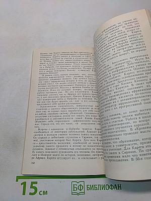 Нгуги ва Тионго. С думой о Кении