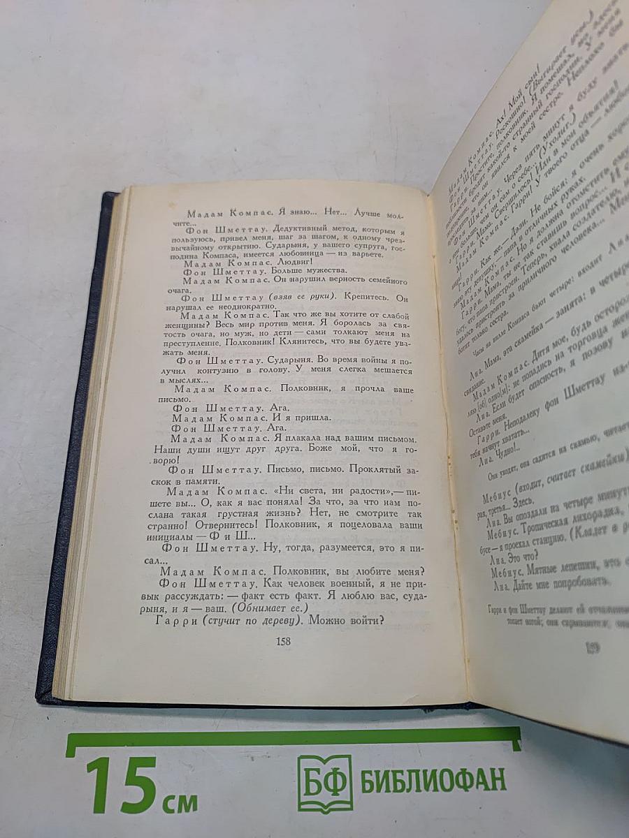 Алексей Толстой. Том пятнадцатый. Неопубликованные материалы. 1902-1940 гг.