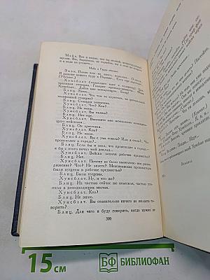 Алексей Толстой. Том пятнадцатый. Неопубликованные материалы. 1902-1940 гг.