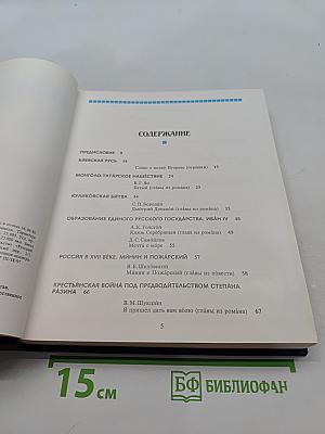 Река времён