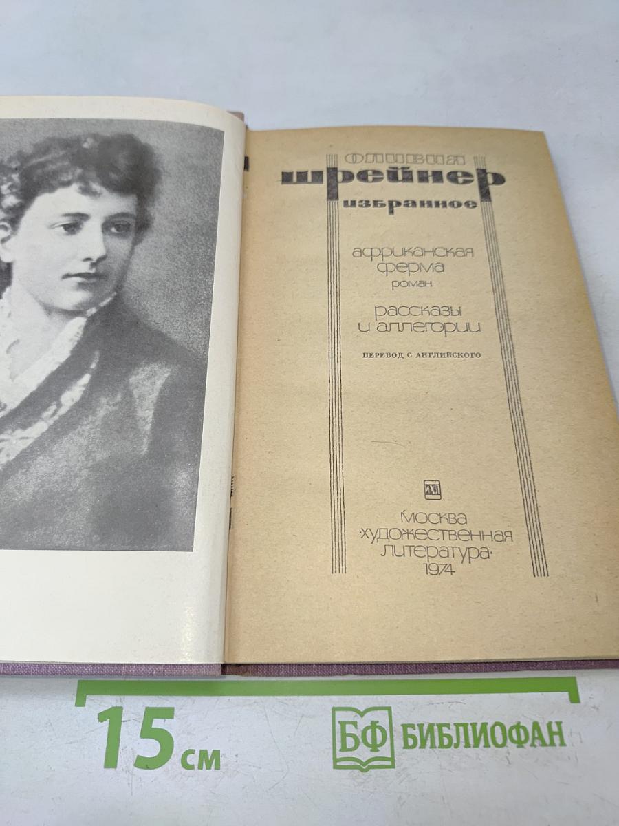 Избранное
