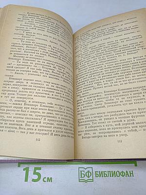 Избранное