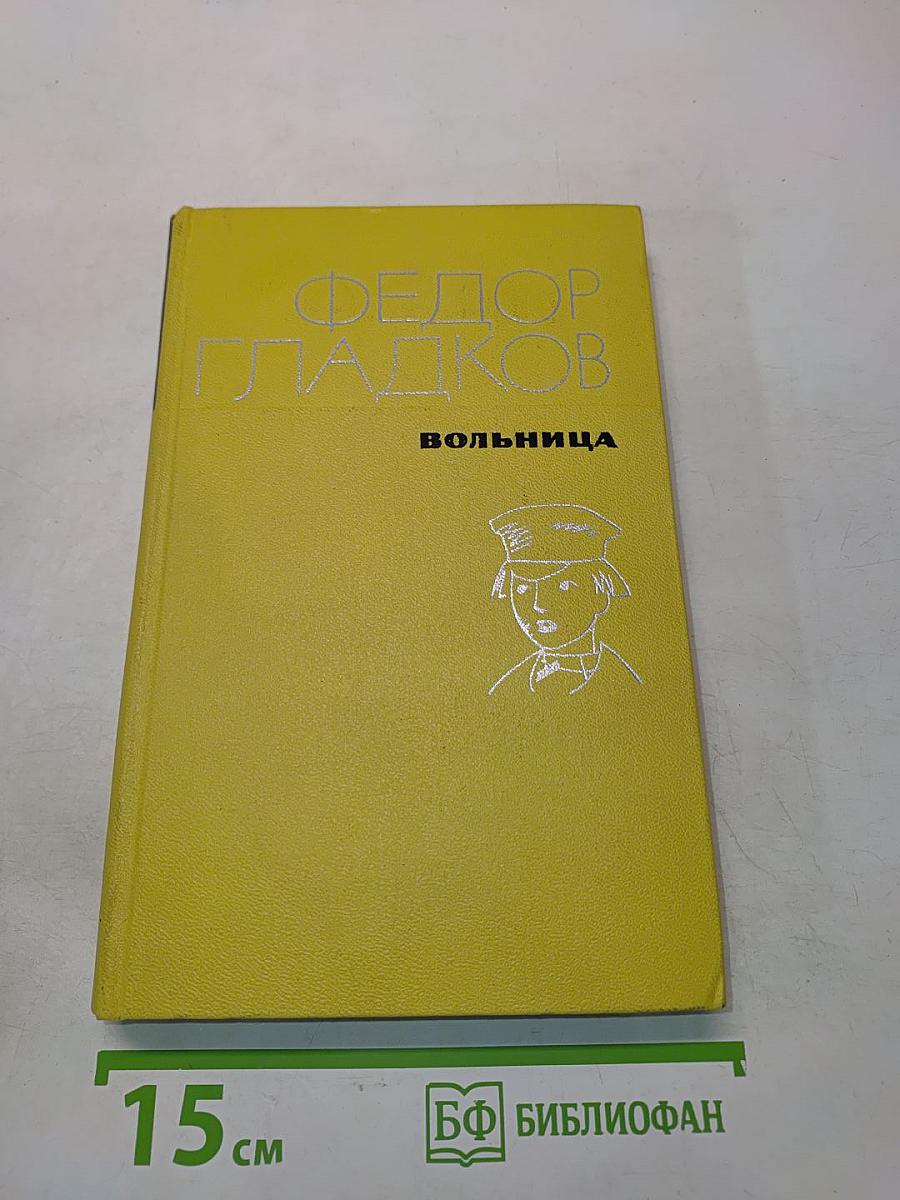 Больница