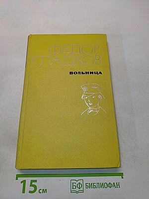 Больница