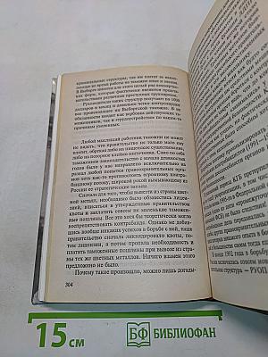 Коррумпированный Петербург