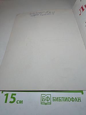 Литературное чтение 1 класс. Часть 2