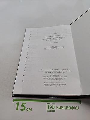 Экономическая география и регионалистика