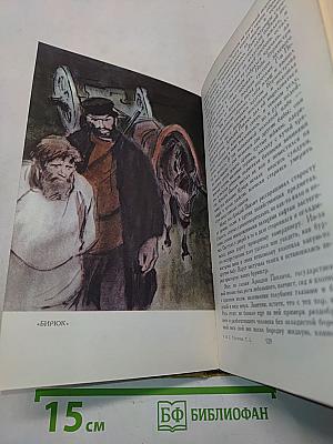 Собрание сочинений в шести томах. Том 1