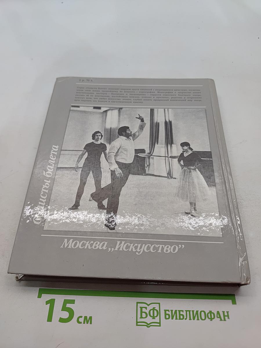 Николай Фадеечев