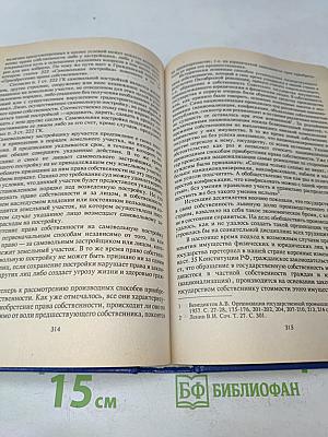 Гражданское право. Часть 1