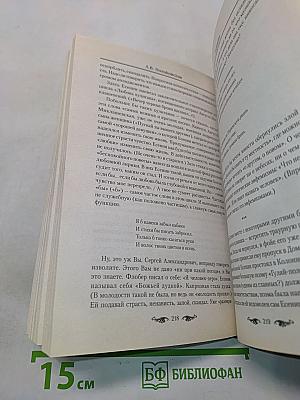 Есенин. Русский поэт и хулиган