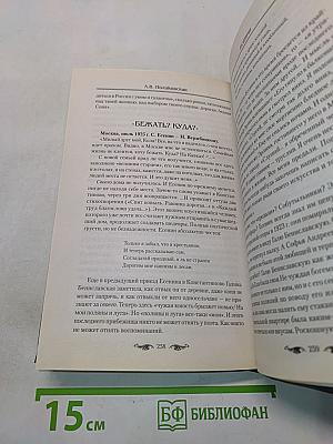 Есенин. Русский поэт и хулиган