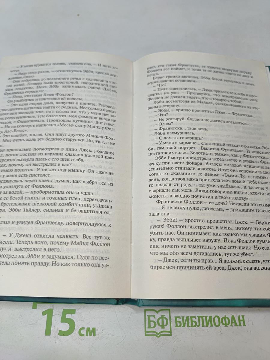 Остров забвения