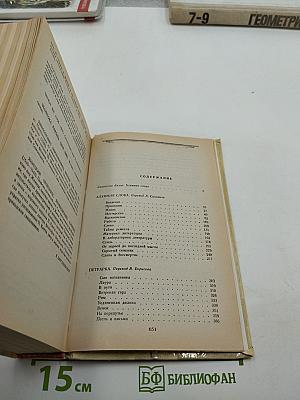 Алхимия слова. Петрарка. Король Жизни