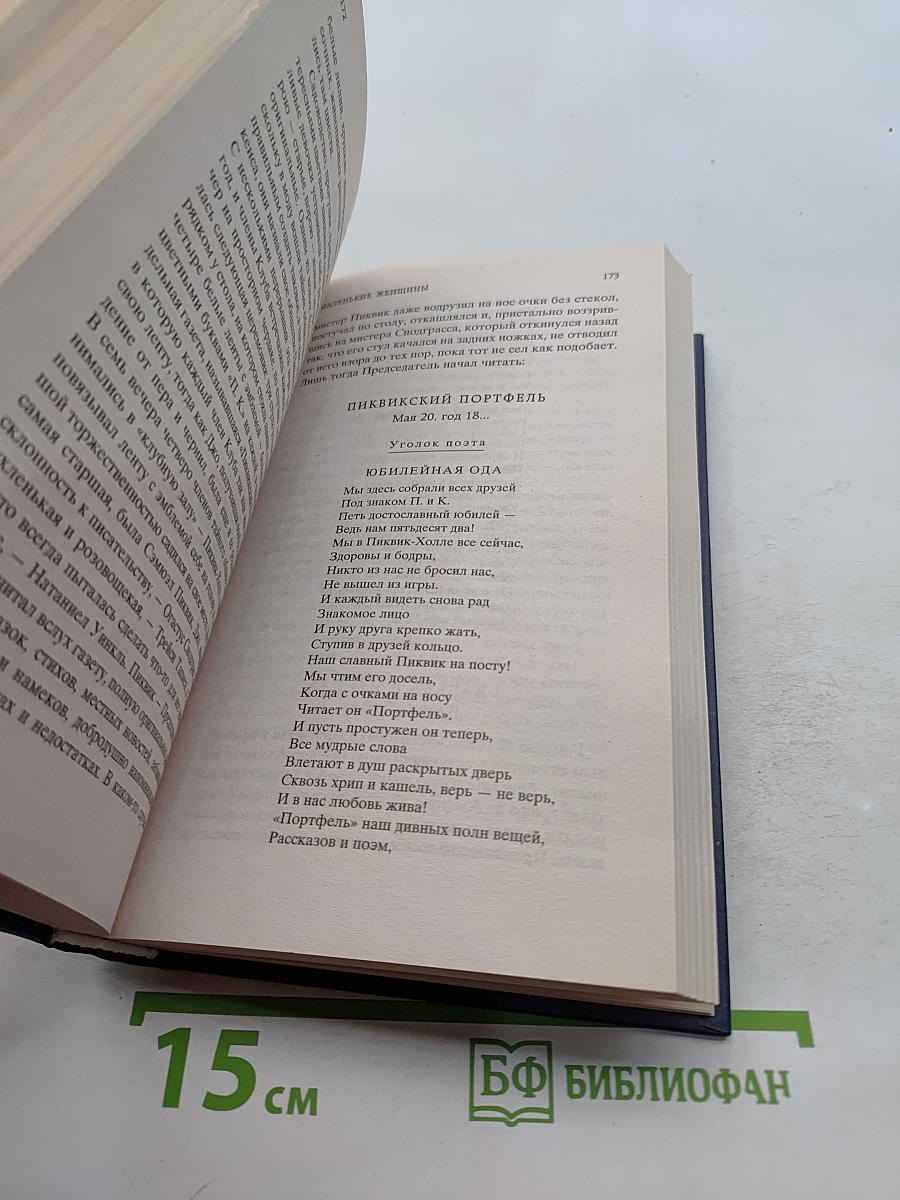 Маленькие женщины