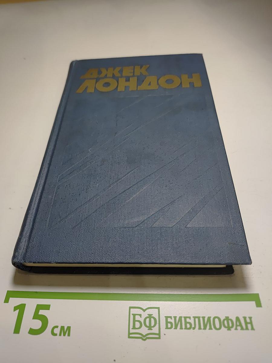 Собрание сочинений в тринадцати томах. Том 8