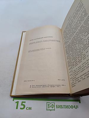 Богатые тоже плачут. Книга первая