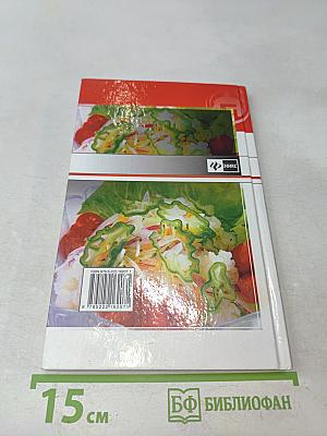 Такие вкусные салаты...