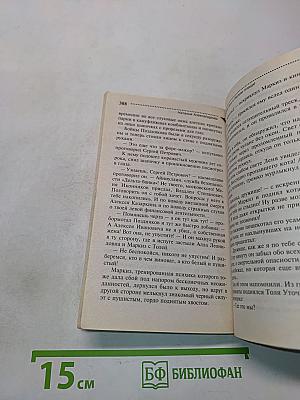 Черная тень в белом плаще