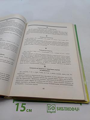 Кулинарные чудеса из овощей
