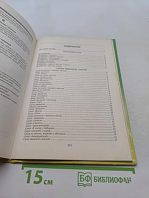 Кулинарные чудеса из овощей