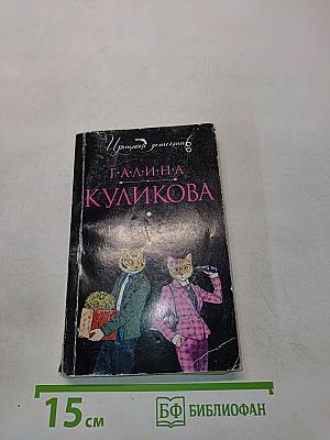Брюнетка в клетку