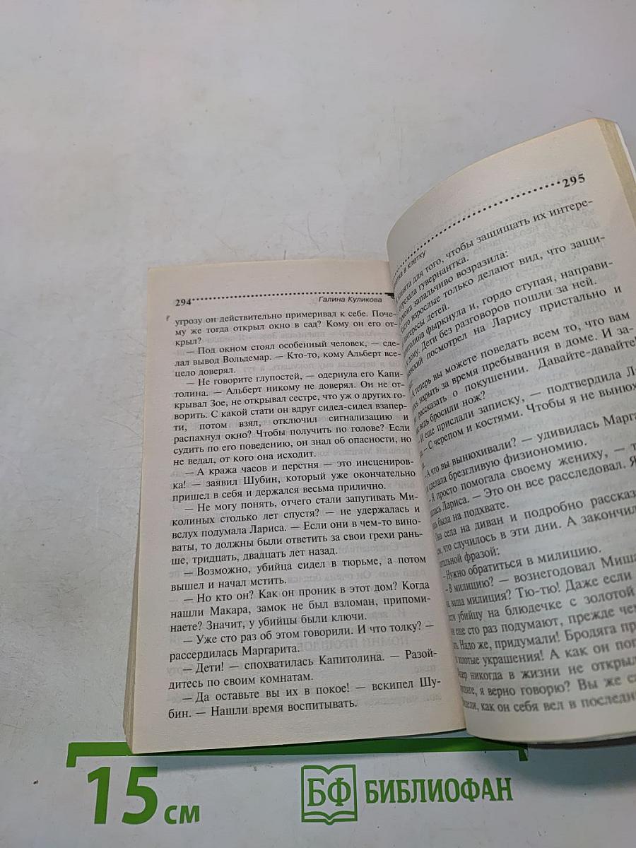 Брюнетка в клетку