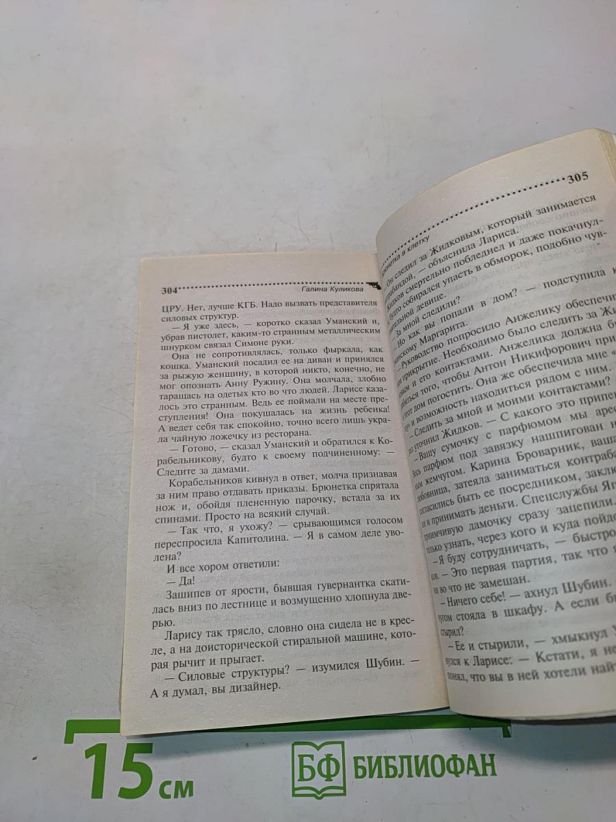 Брюнетка в клетку