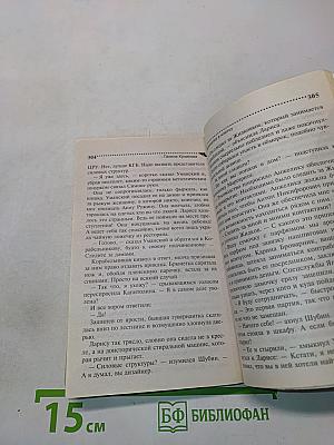 Брюнетка в клетку