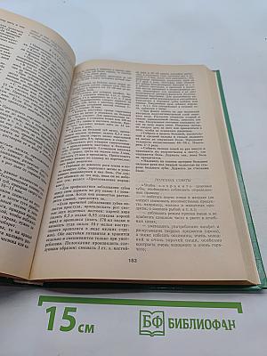 Энциклопедия народной медицины