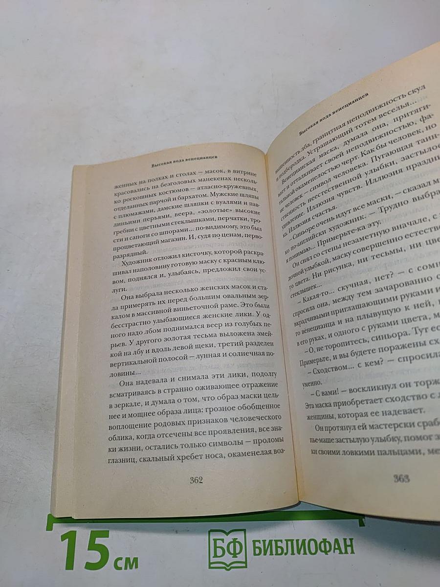 Несколько торопливых слов любви