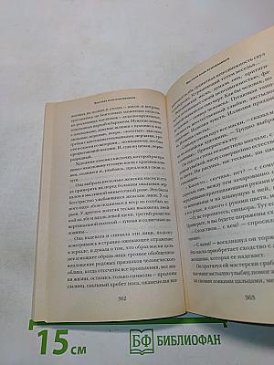 Несколько торопливых слов любви