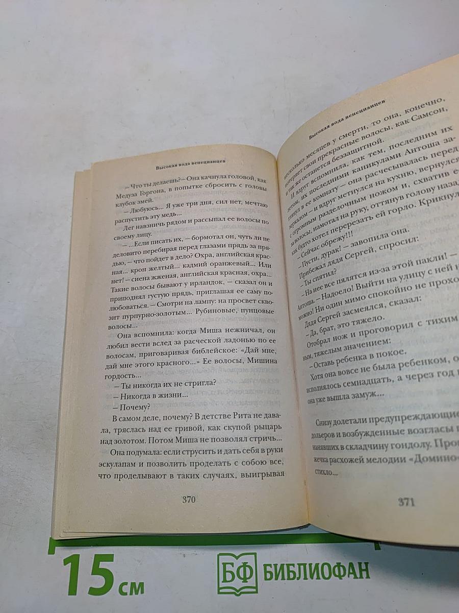 Несколько торопливых слов любви